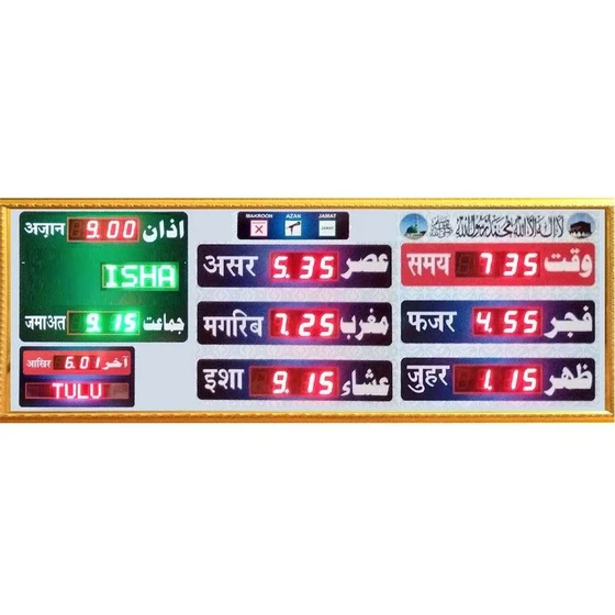bci-electronics-digital-masjid-clock-2.webp