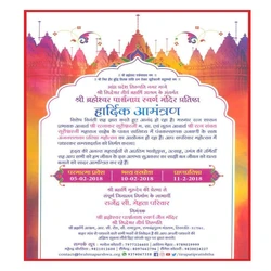 Jain Wedding Card