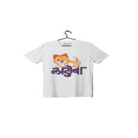 Kids T-Shirts